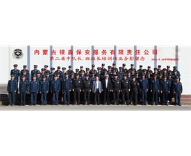 第二屆中隊(duì)長(zhǎng)、班組長(zhǎng)培訓(xùn)結(jié)業(yè)留念